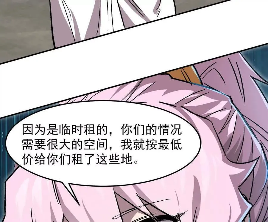 166话 江思被人拐跑了 第96页