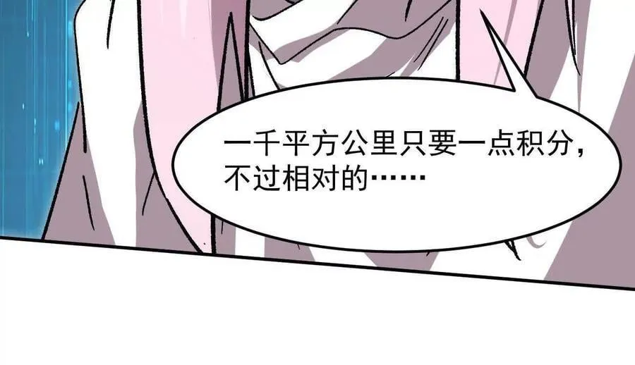 166话 江思被人拐跑了 第98页