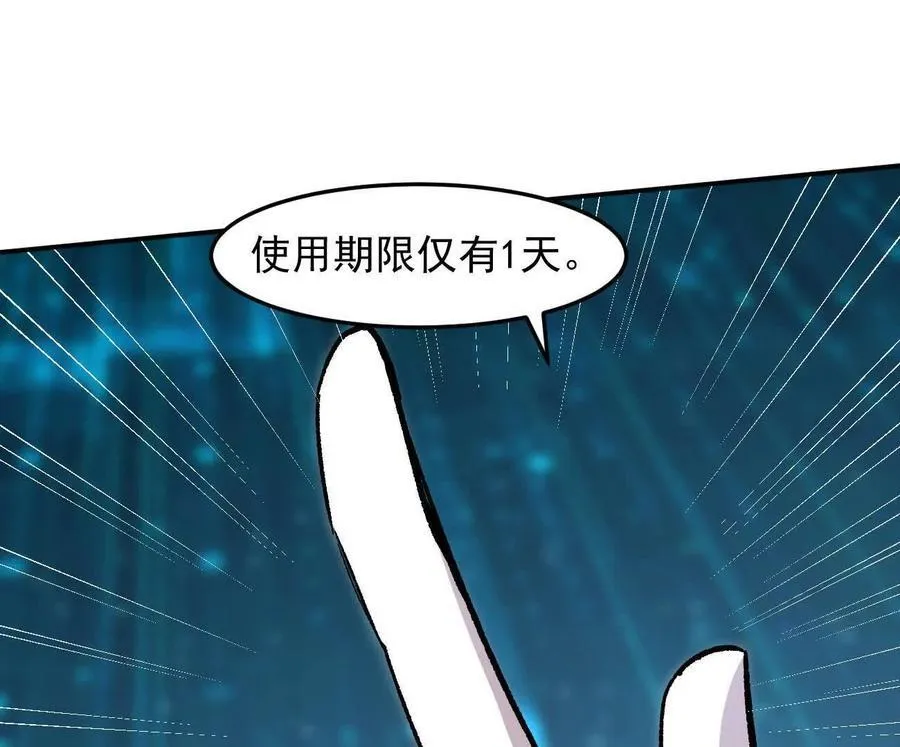 166话 江思被人拐跑了 第99页