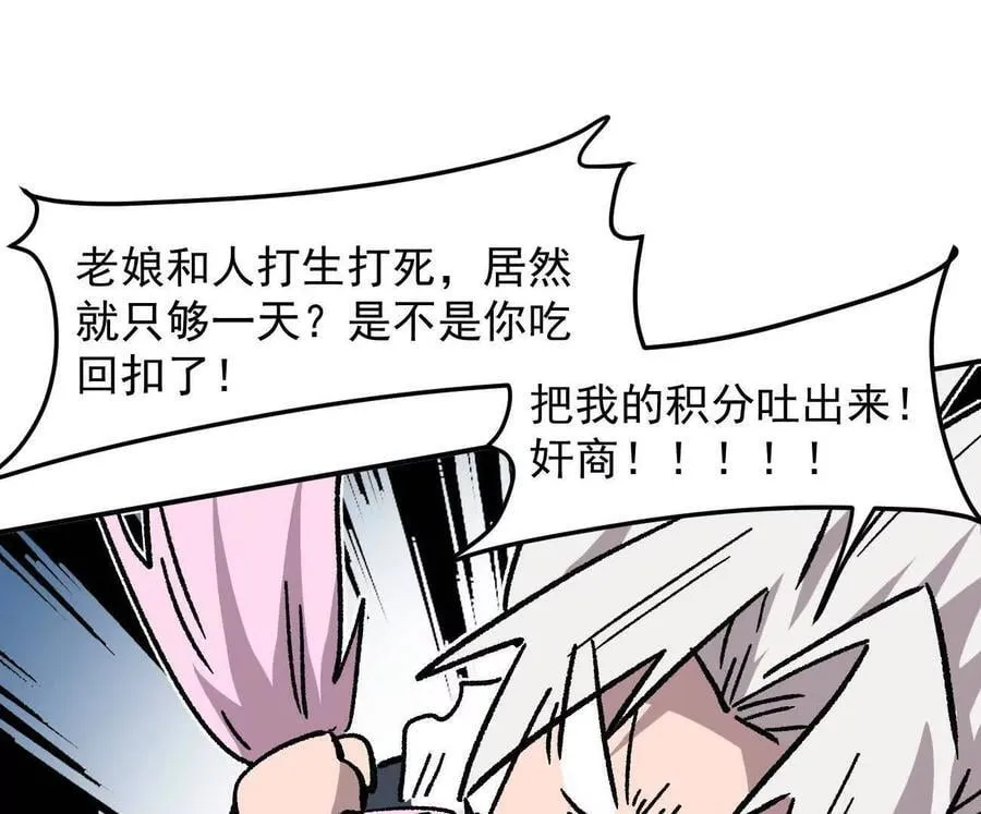 166话 江思被人拐跑了 第103页