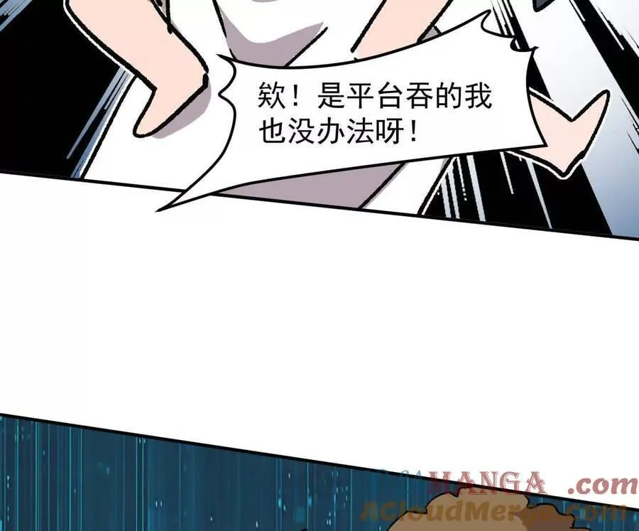 166话 江思被人拐跑了 第105页