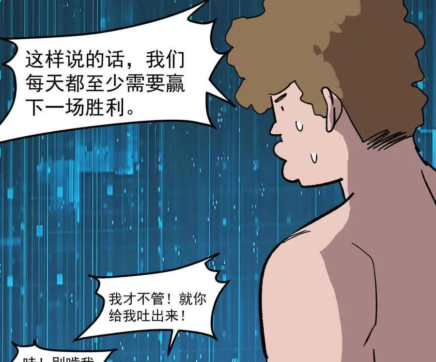 166话 江思被人拐跑了 第106页