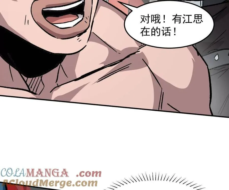 166话 江思被人拐跑了 第109页