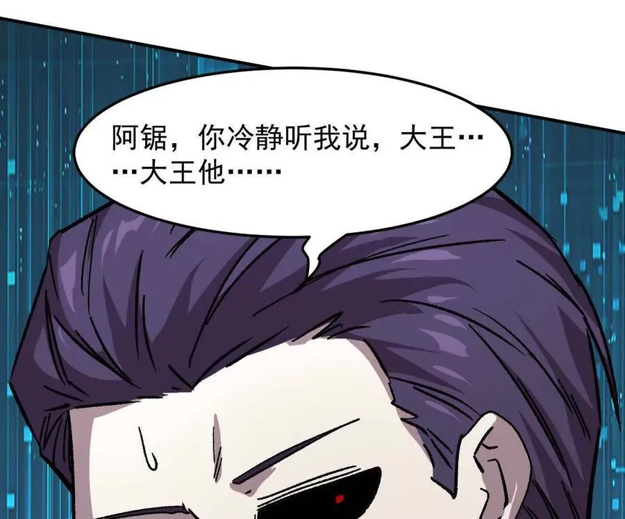 166话 江思被人拐跑了 第115页