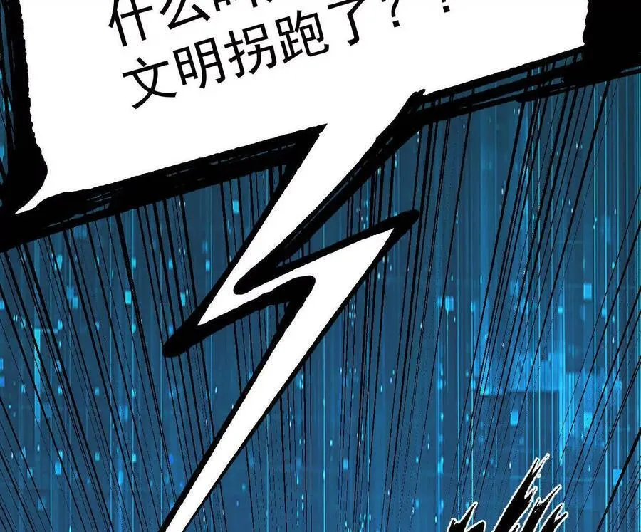 166话 江思被人拐跑了 第118页