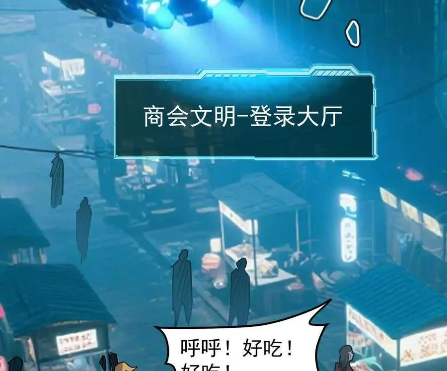 166话 江思被人拐跑了 第124页