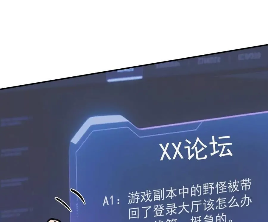 166话 江思被人拐跑了 第132页