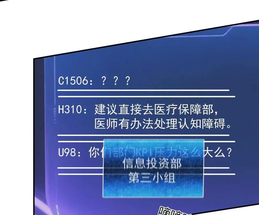 166话 江思被人拐跑了 第135页