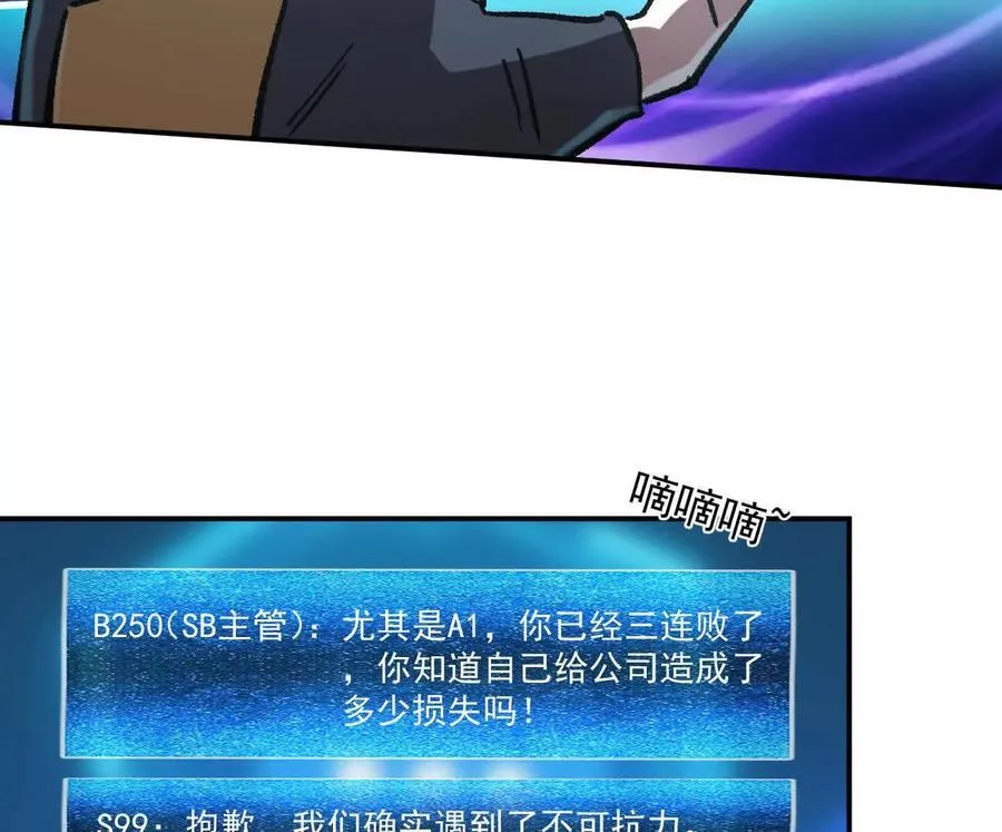 166话 江思被人拐跑了 第140页