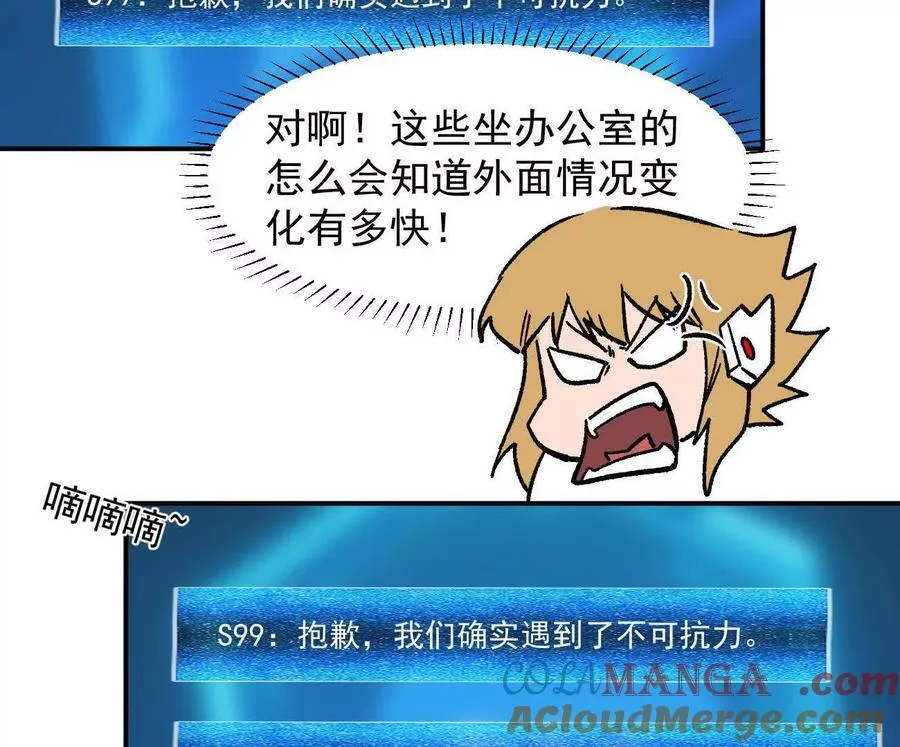 166话 江思被人拐跑了 第141页