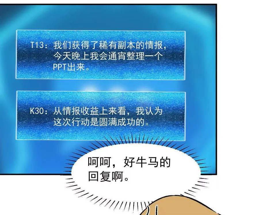 166话 江思被人拐跑了 第143页