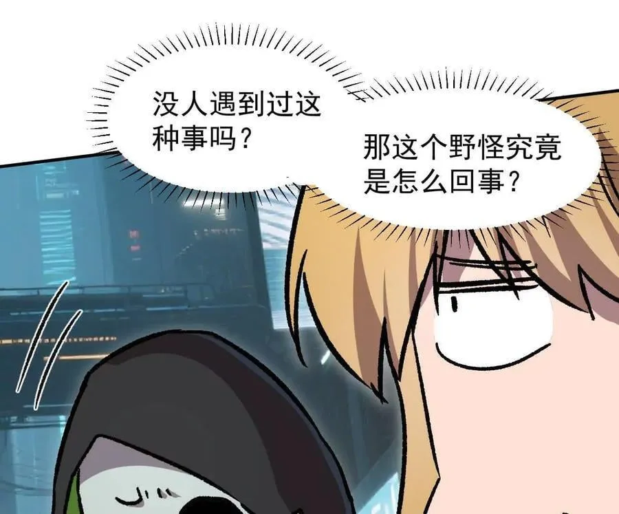 166话 江思被人拐跑了 第147页
