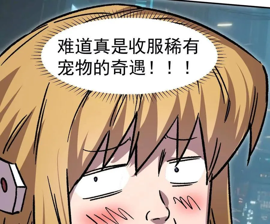 166话 江思被人拐跑了 第150页