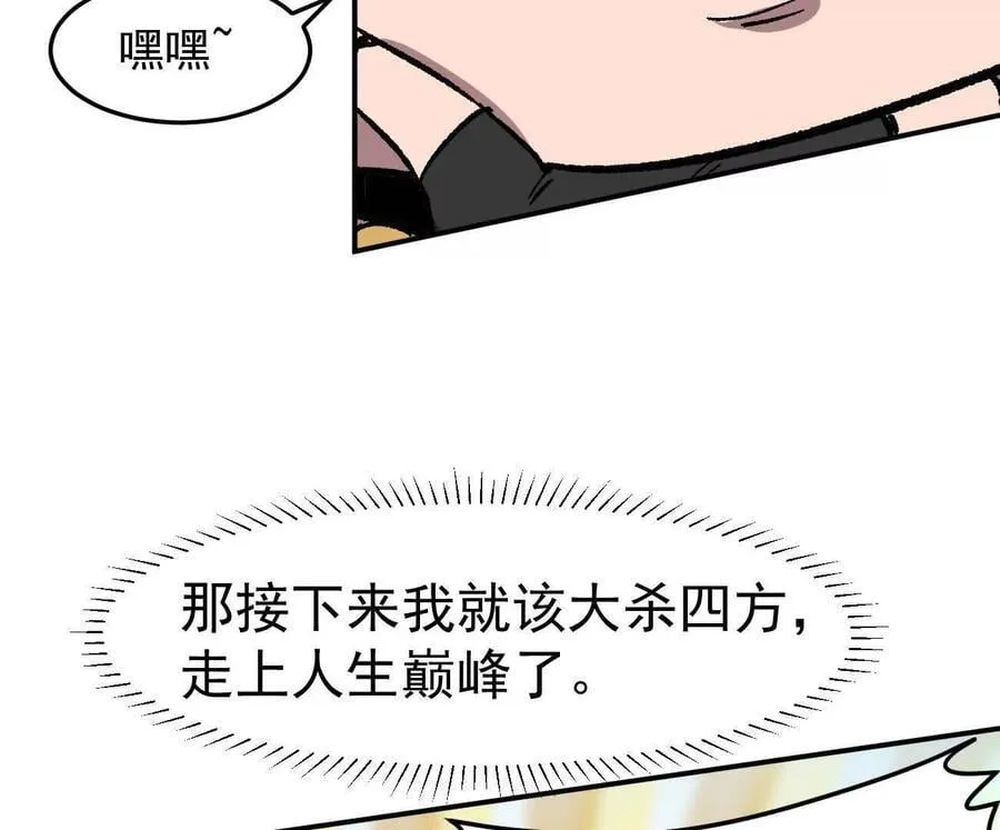 166话 江思被人拐跑了 第152页