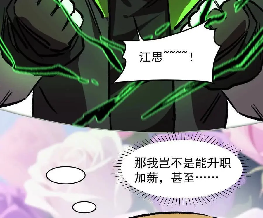 166话 江思被人拐跑了 第155页