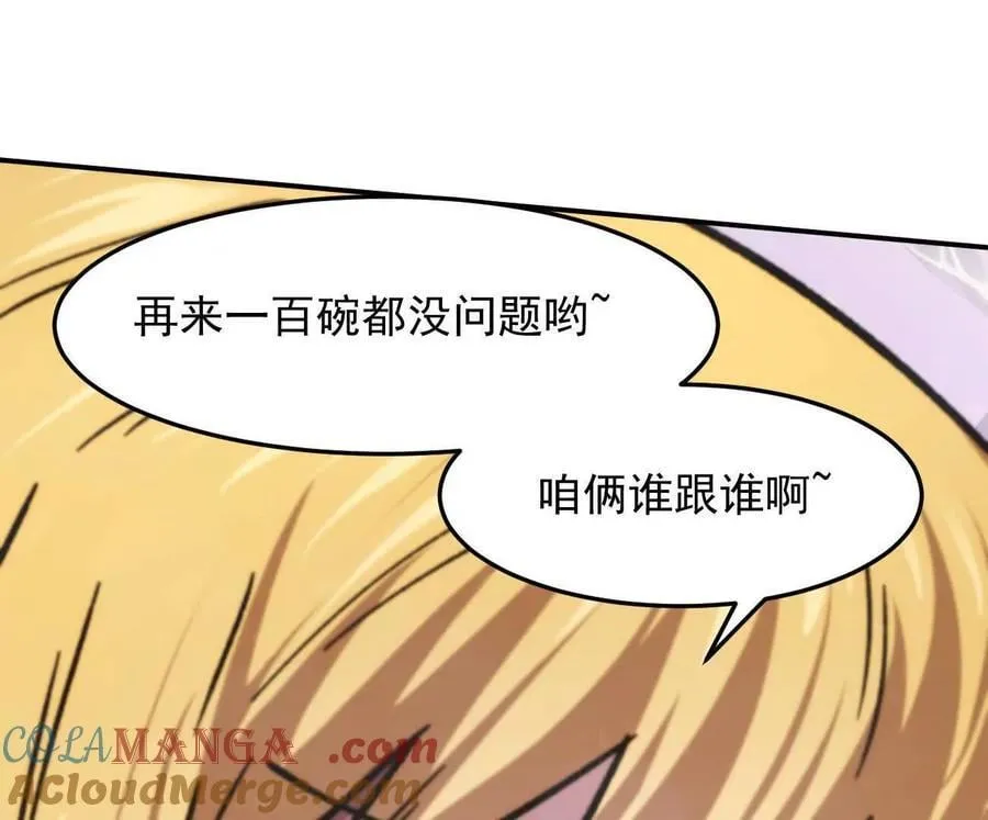 166话 江思被人拐跑了 第161页