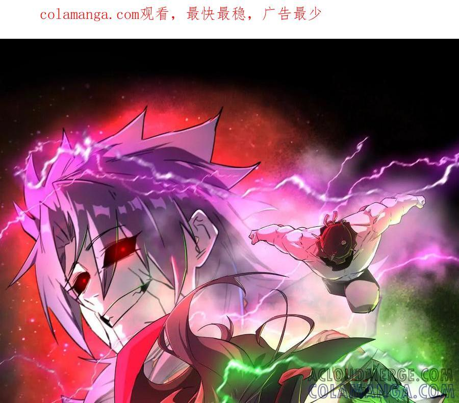 167话 江思快跑 第1页