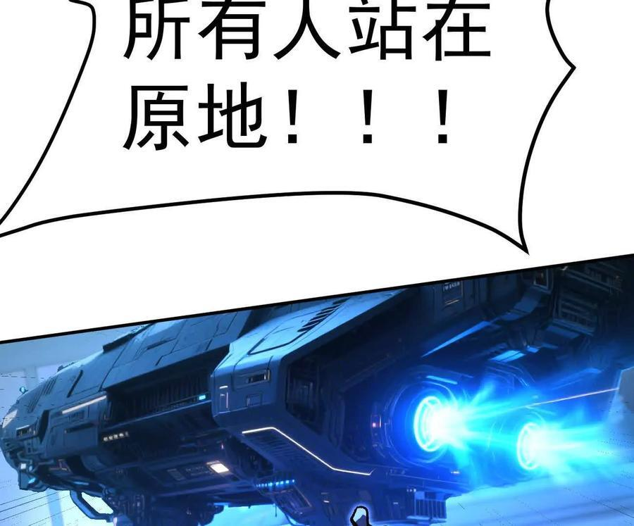 167话 江思快跑 第7页
