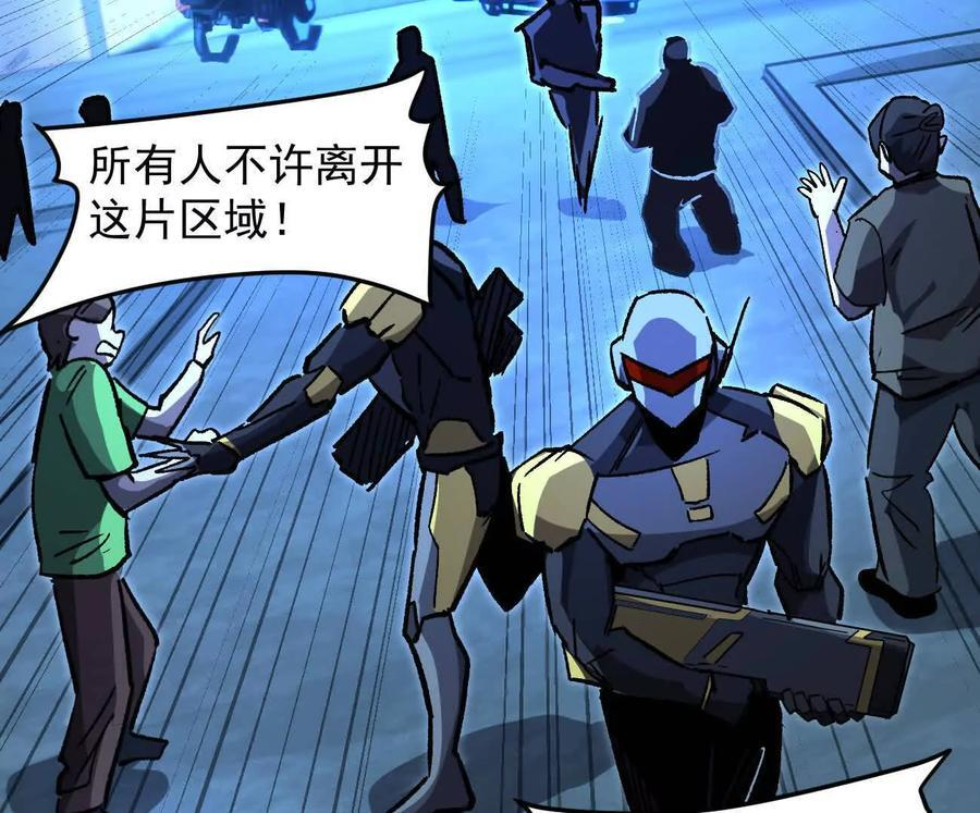167话 江思快跑 第8页
