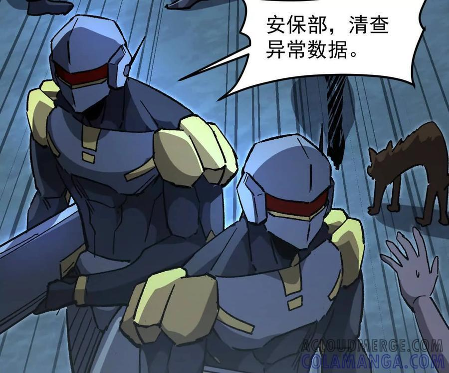 167话 江思快跑 第9页