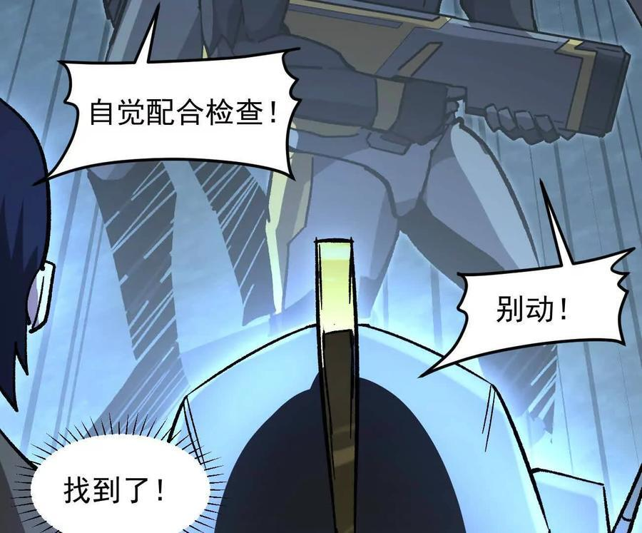 167话 江思快跑 第10页