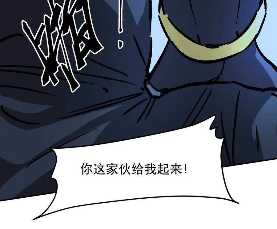 167话 江思快跑 第14页