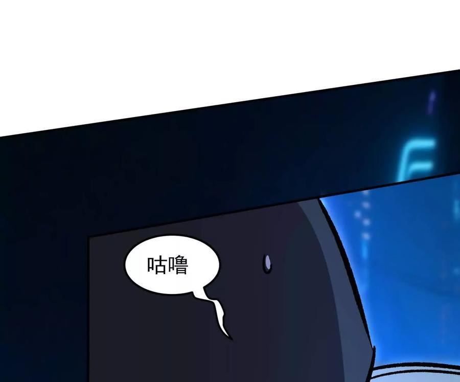 167话 江思快跑 第15页