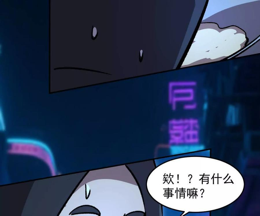 167话 江思快跑 第16页