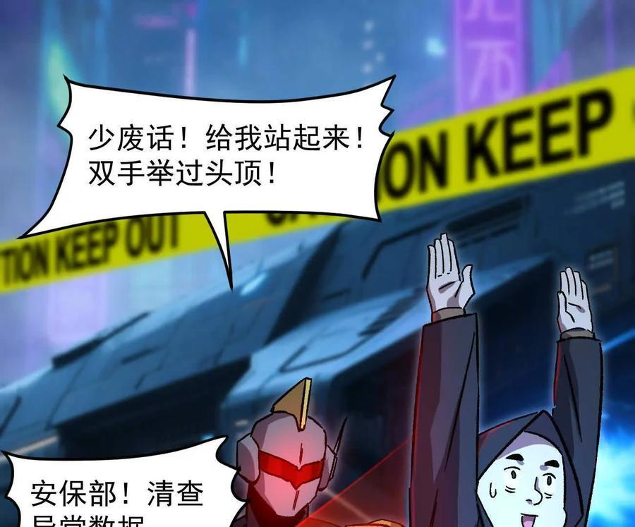 167话 江思快跑 第18页