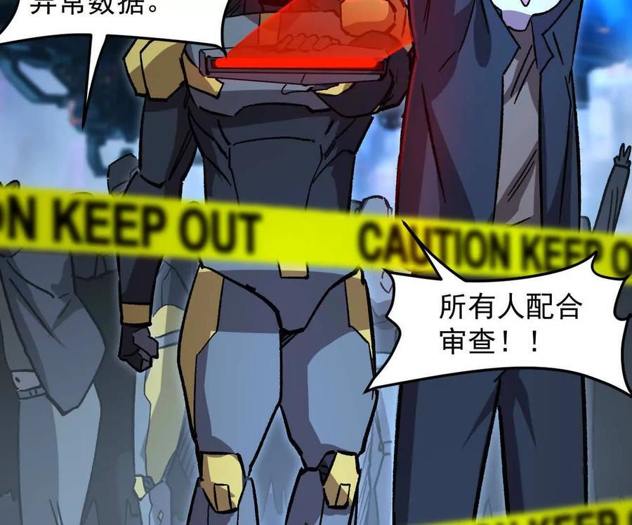 167话 江思快跑 第19页