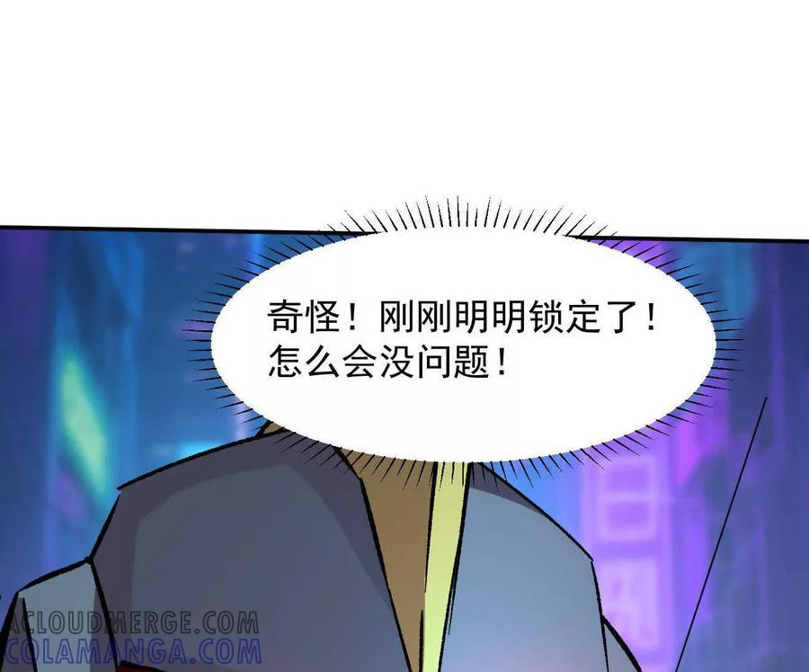 167话 江思快跑 第21页