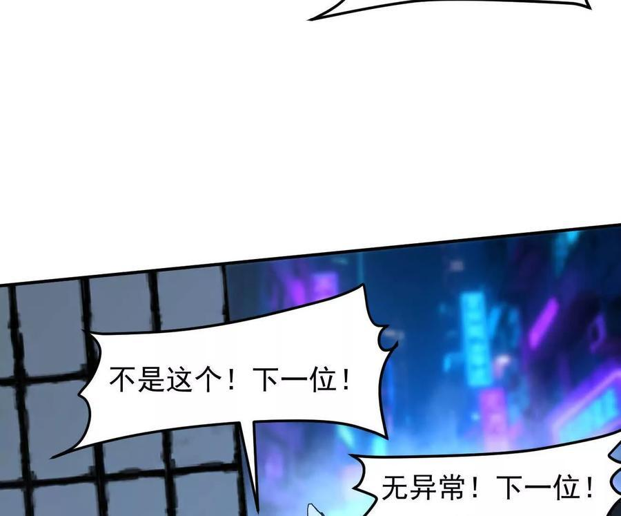 167话 江思快跑 第23页