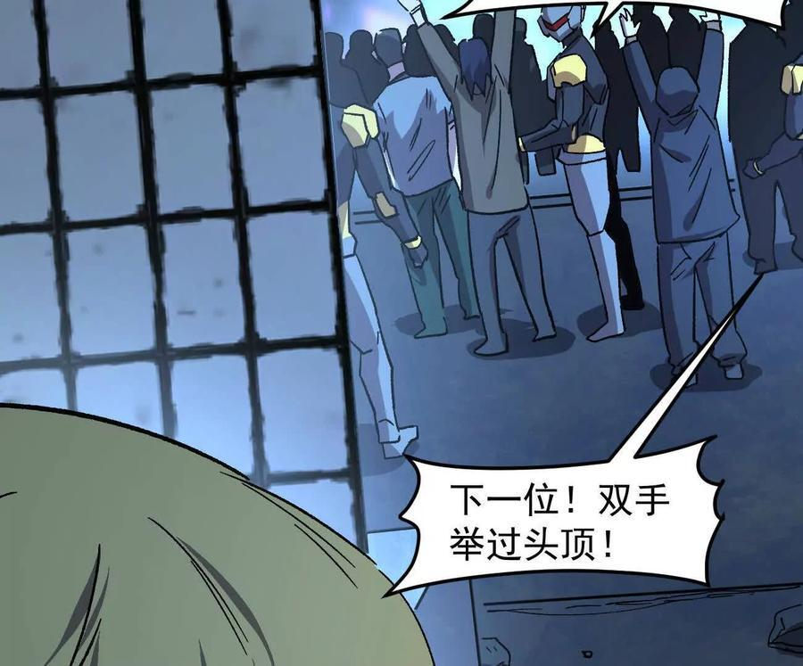 167话 江思快跑 第24页