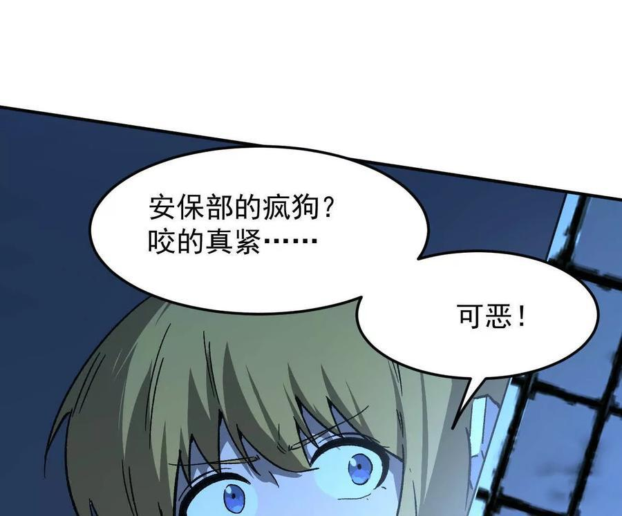 167话 江思快跑 第26页