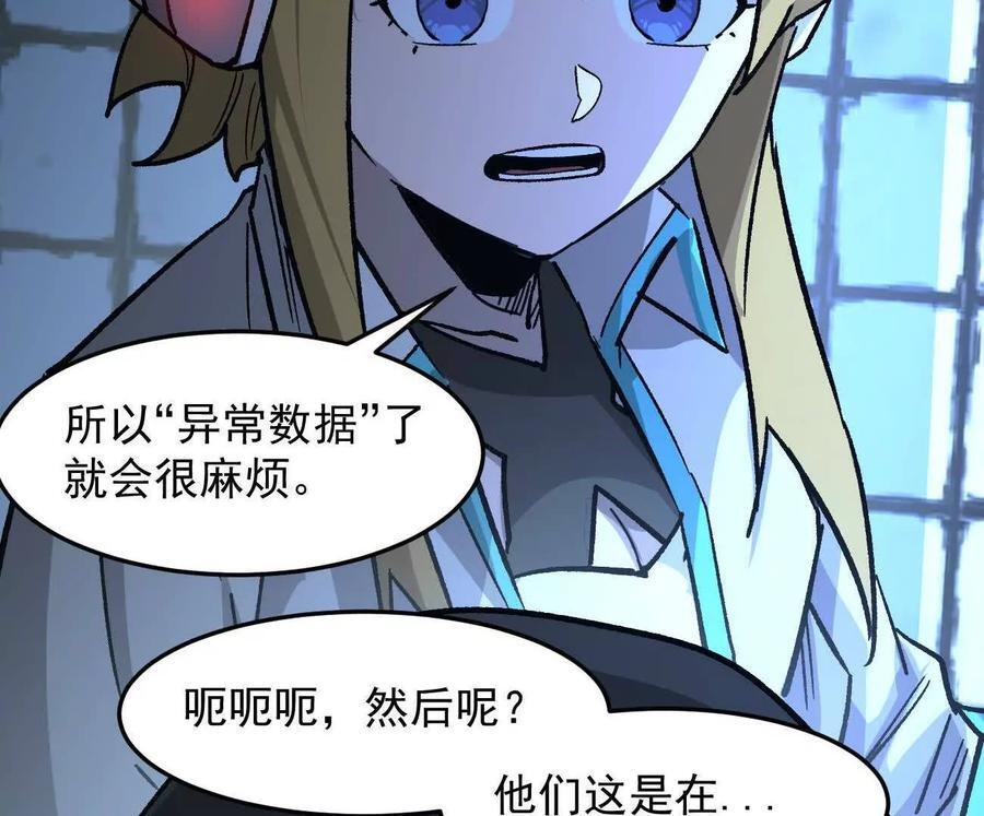167话 江思快跑 第30页