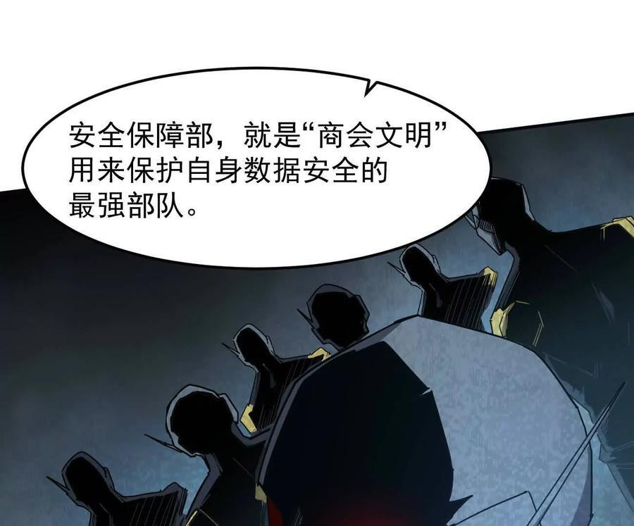 167话 江思快跑 第32页
