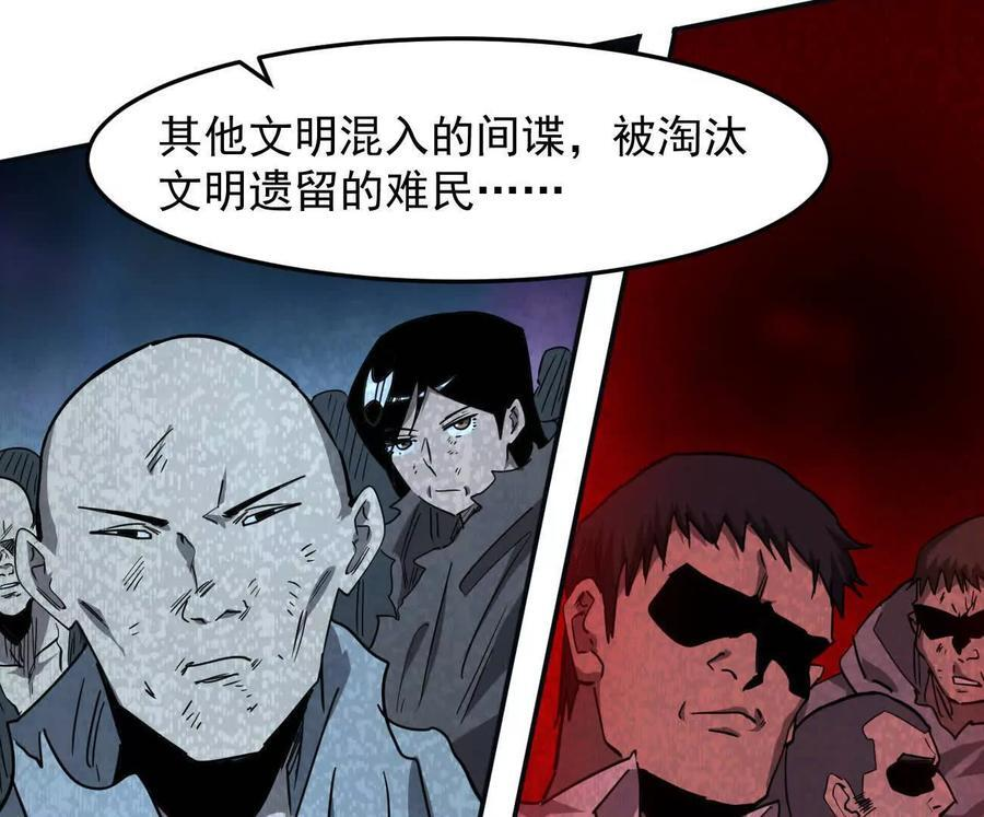 167话 江思快跑 第35页