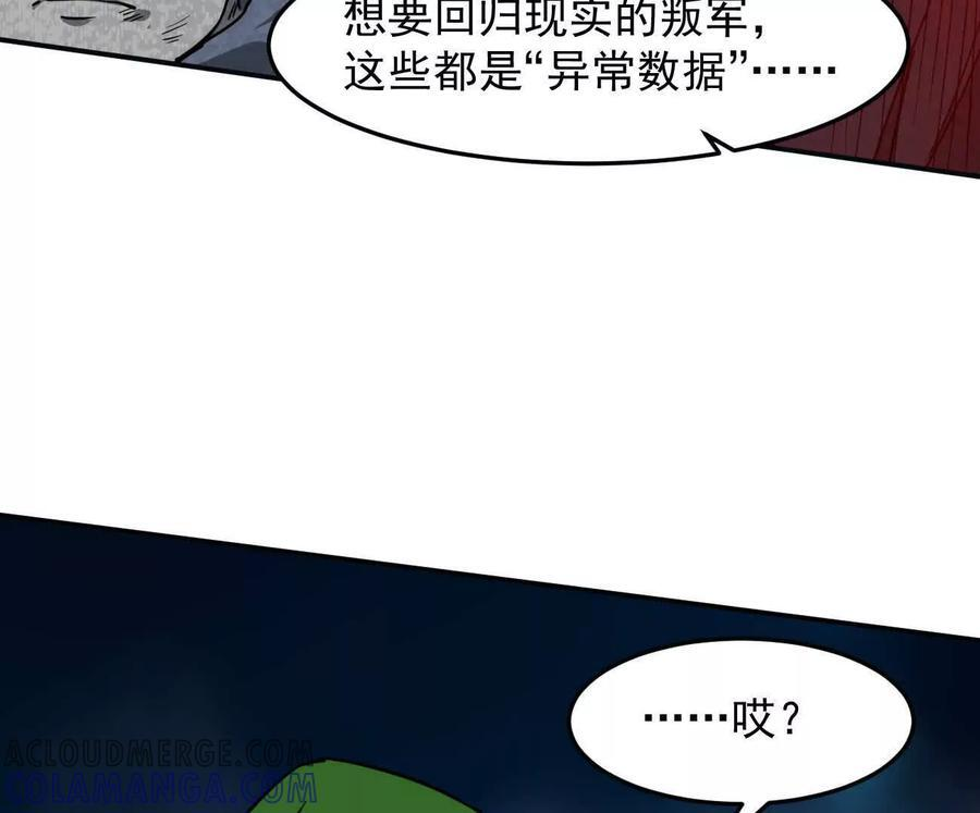167话 江思快跑 第37页