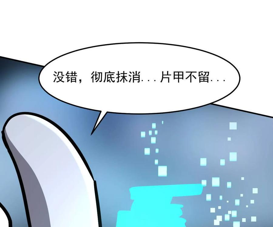 167话 江思快跑 第43页