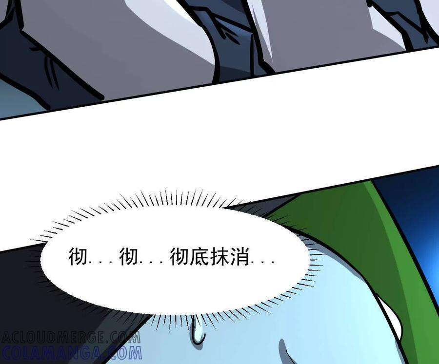 167话 江思快跑 第45页