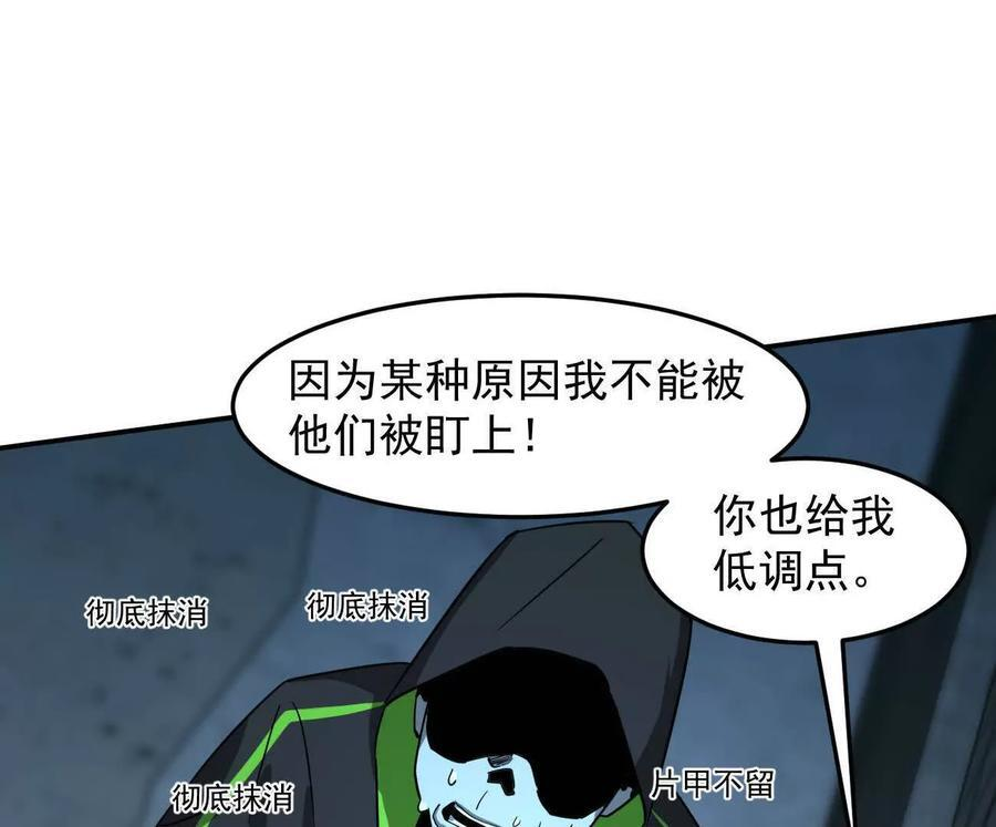 167话 江思快跑 第48页