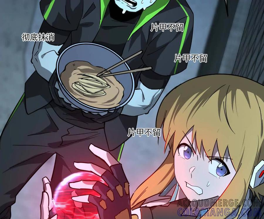 167话 江思快跑 第49页
