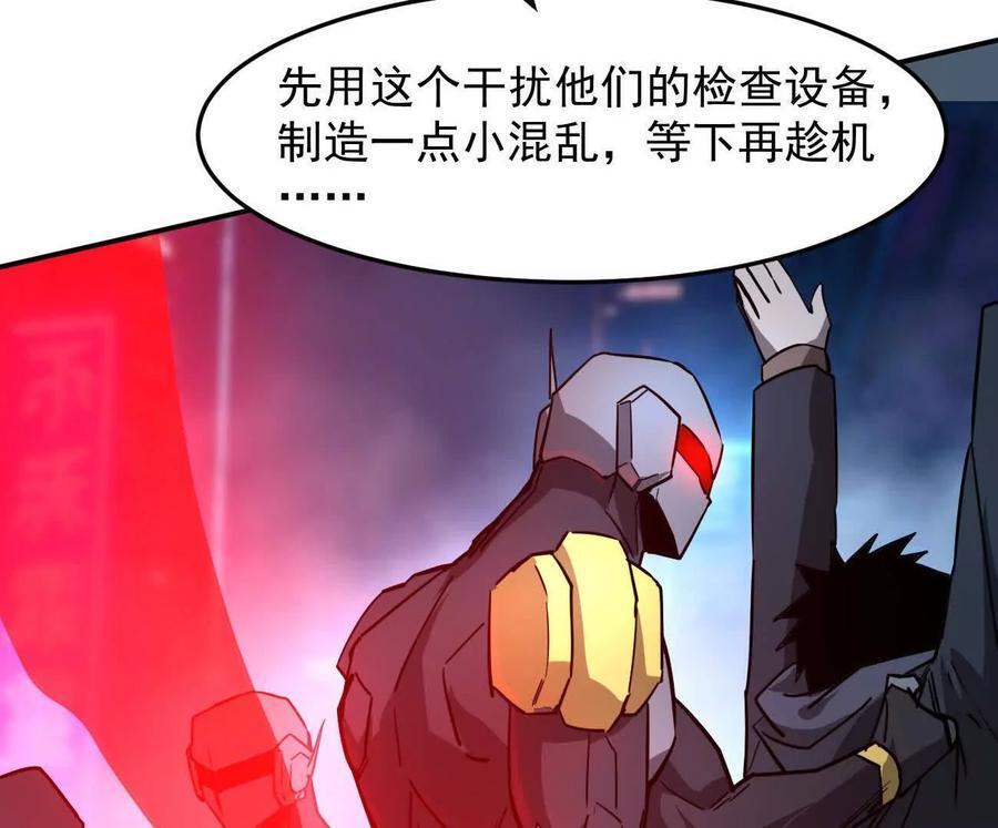 167话 江思快跑 第54页