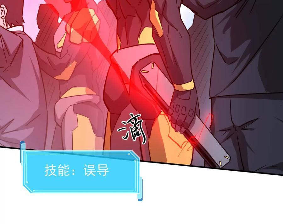 167话 江思快跑 第55页