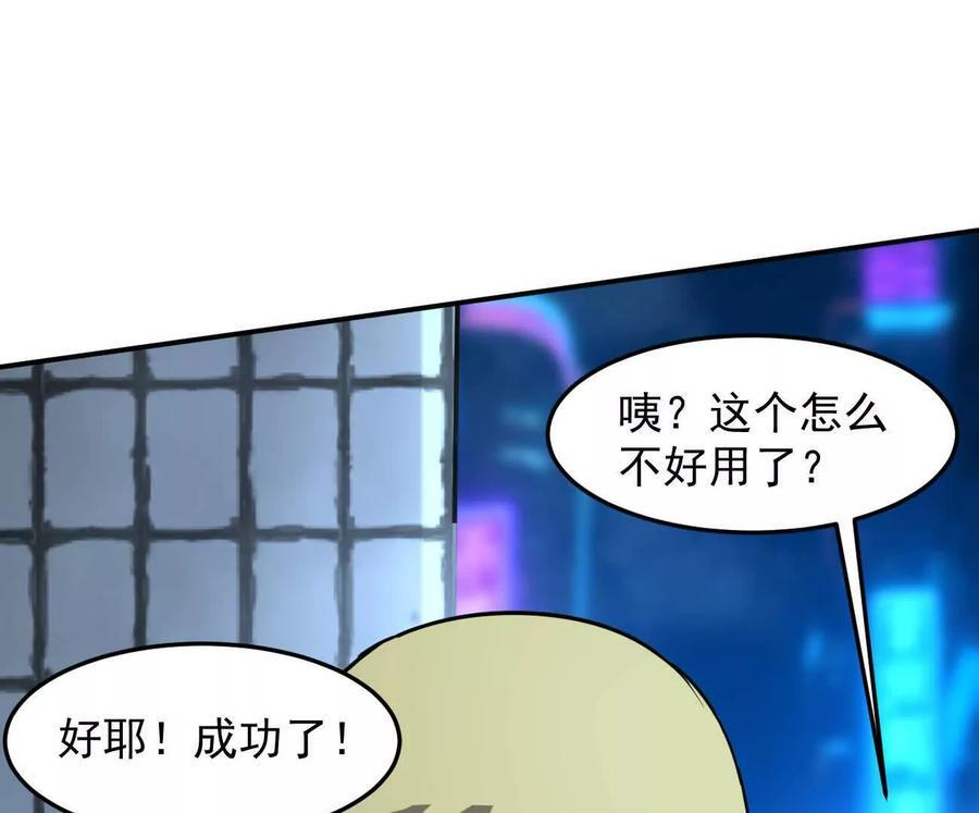 167话 江思快跑 第56页