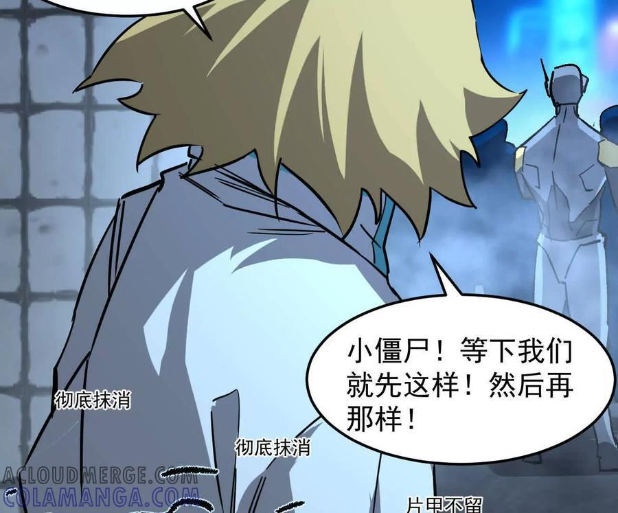 167话 江思快跑 第57页
