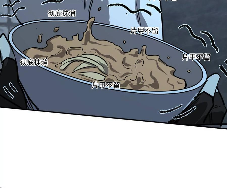 167话 江思快跑 第58页