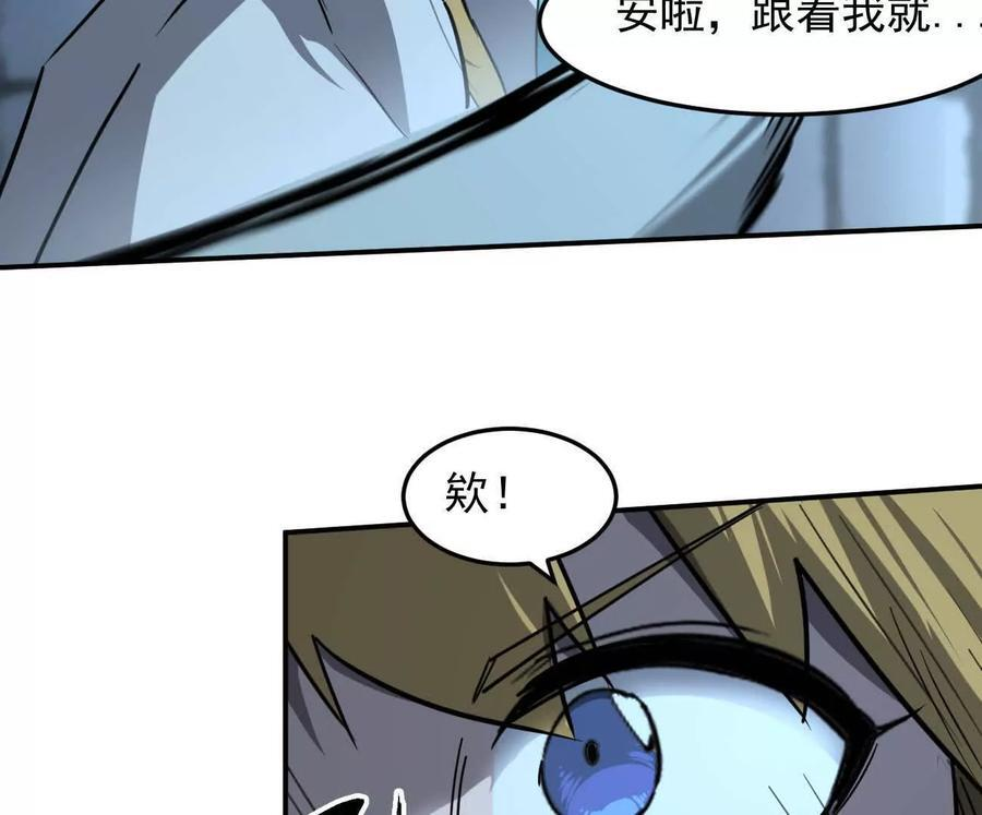 167话 江思快跑 第60页