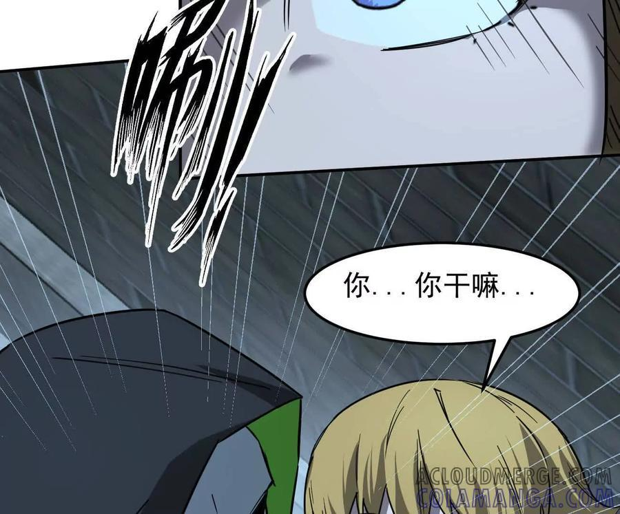 167话 江思快跑 第61页