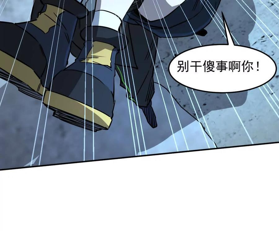 167话 江思快跑 第63页